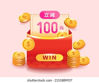 Chinese red envelope discount coupon coin, e-commerce illustration. Text symbol discount of 100 yuan