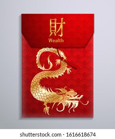 Chinese Red Envelope for New Year vector