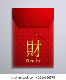 Chinese Red Envelope for New Year vector