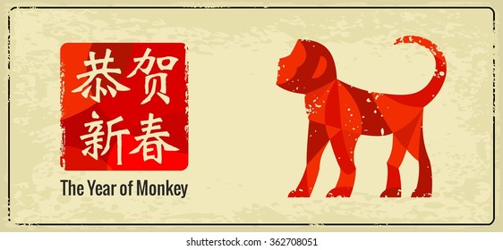 Chinese red fire Monkey New Year 2016  and hieroglyph. Wide and square banners set. Vector polygon illustration for greeting card, poster, web, icon. Old paper texture background.