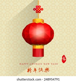 Chinese red lanterns on beige seamless texture background with low poly style for Chinese New Year, Chinese character "chun"  meant  is spring and happy Chinese new year.