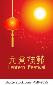 Chinese red paper lanterns at night - Lantern Festival