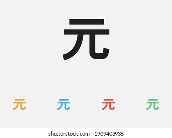 Chinese Renminbi Yuan Icon. Vector Illustration Icon. Simple Icon. Currency Sign. Set Of Colorful Flat Design Icons