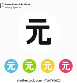 Chinese Renminbi Yuan sign icon.Money symbol. Vector illustration.
