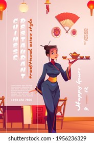 Chinese restaurant cartoon ad poster with asian woman wear traditional kimono carry tray with pot and cups for tea ceremony in oriental China cafe interior with authentic decor, Vector promo flyer