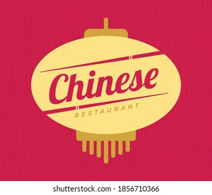 Chinese Restaurant Logo. Noodle Chopsticks And Chinese Lantern, Lamp Element Japanese Food Shop Vector Illustration