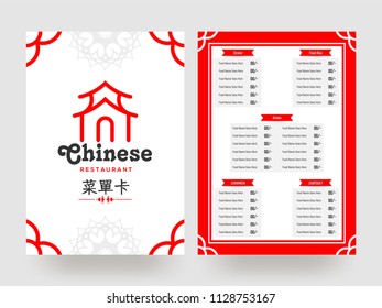 Chinesische Speisekarte mit chinesischem Text "Food Menu".