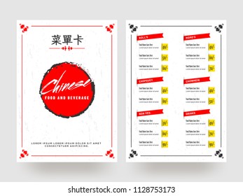 Momo Menu Images Stock Photos Vectors Shutterstock