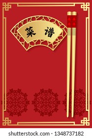Chinese restaurant menu design, China food restaurant menu template, Chinese wording translation : Menu
