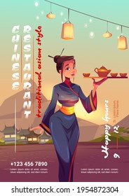 Chinese restaurant poster with waitress on background of village street with traditional asian houses and mountain. Flyer of cafe with culture of China. Vector cartoon woman in kimono with tea tray