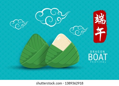 chinese rice dumplings Chinese Dragon Boat Festival.(Chinese text means: Dragon Boat festival)
