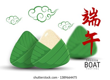 chinese rice dumplings Chinese Dragon Boat Festival.(Chinese text means: Dragon Boat festival)
