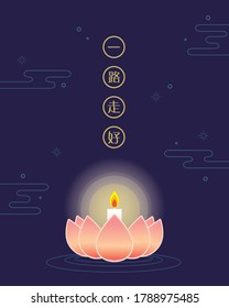 Chinese RIP memorial condolence. Death mourning with white candle flame or lotus lantern on dark background. Funeral card template design. (caption: May the deceased rest in peace)