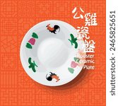 Chinese Rooster Ceramic Plate. Translation: Rooster Ceramic Plate