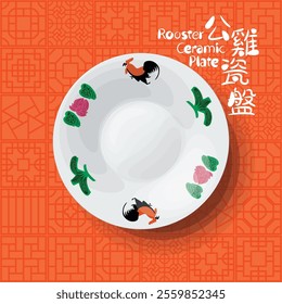 Chinese Rooster Ceramic Plate. Translation: Rooster Ceramic Plate