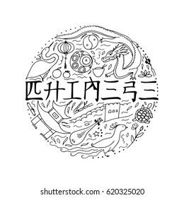 Chinese round design concept. Hand drawn symbols of China.