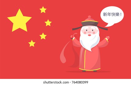 Chinese Santa Clause in traditional ethnic clothes wishes happy New Year in native language with national flag on background vector illustration.