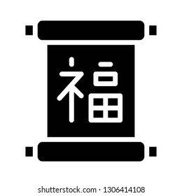 Chinese scroll with alphabet mean Luck vector. Chinese lunar new year solid style icon.