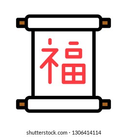 Chinese scroll with alphabet mean Luck vector. Chinese lunar new year filled icon, editable outline.