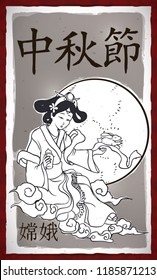 Chinese scroll in black and white watercolor effect with the moon goddess: Chang'e to commemorate the Mid-Autumn Festival (texts written in Chinese calligraphy) with the full moon and the jade rabbit.
