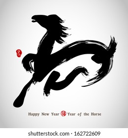 Chinese scroll with chinese calligraphy on it - Translation: Happy New Year