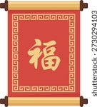 Chinese Scroll with Fortune Symbol Illustration