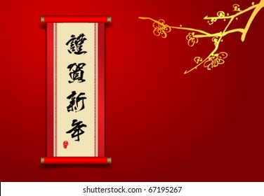 Chinese scroll with golden Plum blossom for Chinese New year