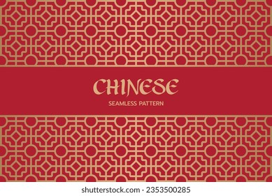 Chinese seamless pattern background, chinese traditional art.