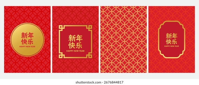 Patrón chino sin fisuras estilo tradicional o cartel japonés oriental geométrico ornamento festivo para el año nuevo chino lunar, mediados de otoño en rojo y oro abstracto. Traducción china - feliz año nuevo