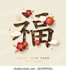 Chinese sign Fu, means blessing, good fortune and happiness. Paper cut style with red flowers and white asian clouds. Happy New Year 2022, year of the Water Tiger. Spring Festival couplets