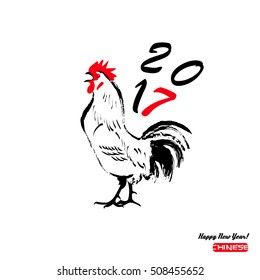 Chinese sign for the year of rooster 2017 isolated on white background. Vector illustration