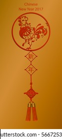 Chinese sign of zodiac graphic design. Rooster for chinese new year project, on a gold background.  (Translation Chinese character: new year). Texture for holiday cards, web page, banner, flyer.

