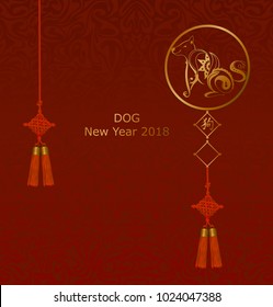 Chinese sign of zodiac graphic horizontal design. Dog for chinese new year project. (Translation Chinese character: new year)