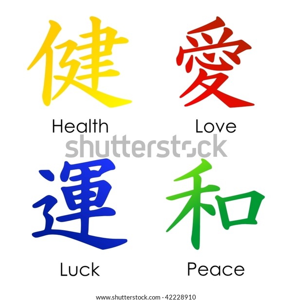 Chinese Signs Vector Stock Vector (Royalty Free) 42228910