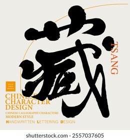Chinese single word 