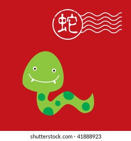 chinese snake