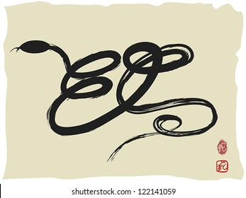 Chinese Snake Calligraphy