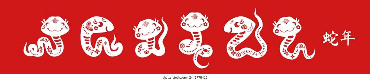 Chinese Snake set. Jianzhi traditional paper art collection. Lunar calendar sing. Oriental beast. Cute character