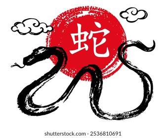 Chinese Snake Year of the Ink Painting. Hand drawn sketch. Happy lunar New Year 2025. Year of the snake. Chinese new year symbol. Translation: snake