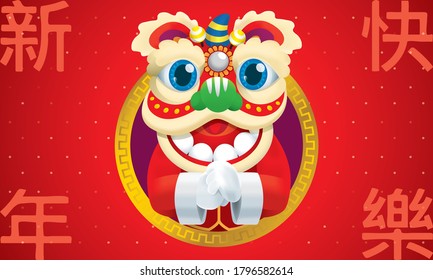 A Chinese Southern lion with greeting post. Caption: Happy Chinese New Year.