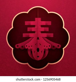 Chinese spring character paper cut hanging in the air for new year design