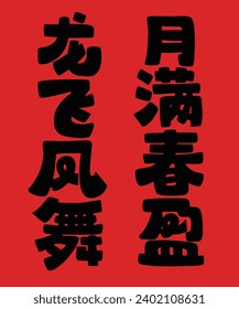 Chinese translation：Chinese Spring Festival greetings，Chinese Spring Festival couplets