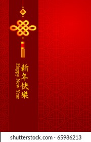 Chinese Spring Festival - Happy Chinese New Year