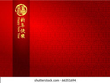 Chinese Spring Festival - Happy Chinese New Year