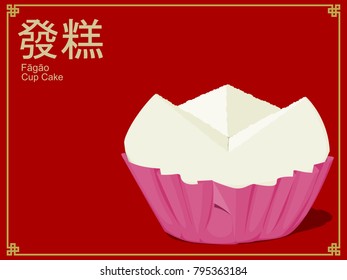 Chinese steamed cup cake on red background.Chinese people believes  that the bun is the symbol of prosperity
