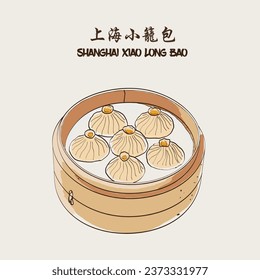 Chinese steamed dim sum. SHANGHAI XIAO LONG BAO 小笼包. Vector illustrations of traditional food in China, Hong Kong, Malaysia. EPS 10