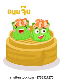Chinese steamed dumplings Thai Language it mean “Chinese steamed dumplings”