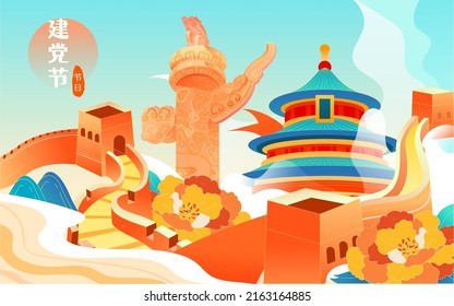 Arquitectura de estilo chino, edificios antiguos emblemáticos en Beijing, ilustración vectorial, traducción china: Día de financiación de fiestas