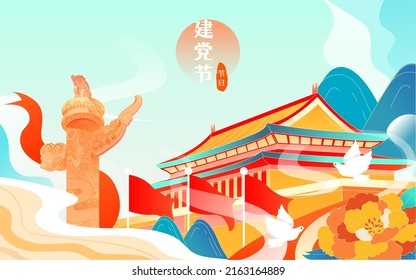 Chinese style architecture, landmark ancient buildings in Beijing, vector illustration, Chinese translation: Party Founding Day