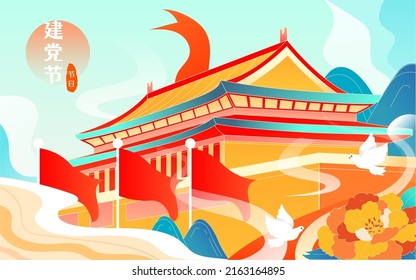 Chinese style architecture, landmark ancient buildings in Beijing, vector illustration, Chinese translation: Party Founding Day